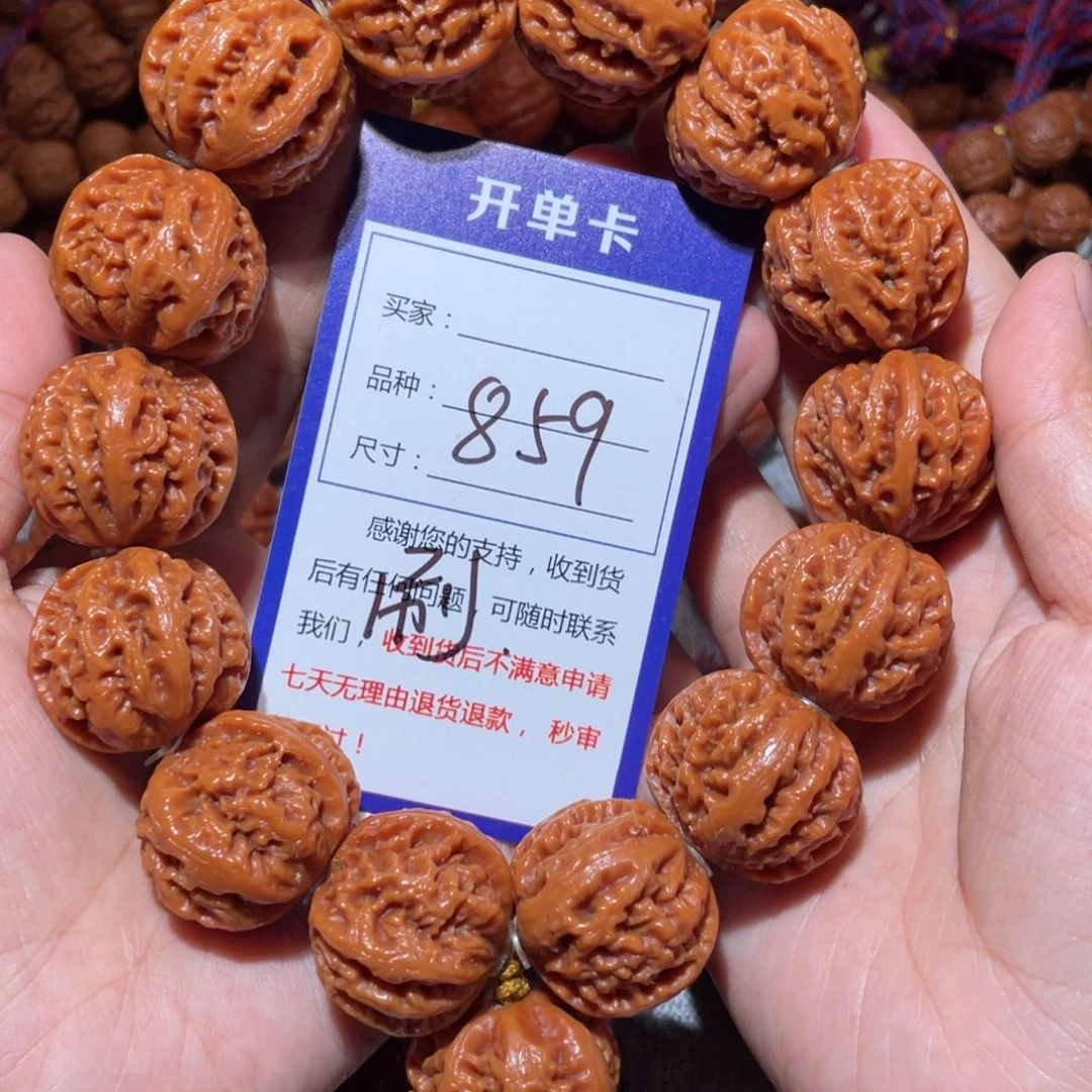 青***影手串文玩核桃859大麻花八愣2.7
