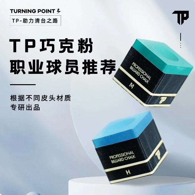 TP巧克粉党金虎自用巧克职业版7500巧粉黑八巧克粉磁吸专业巧粉