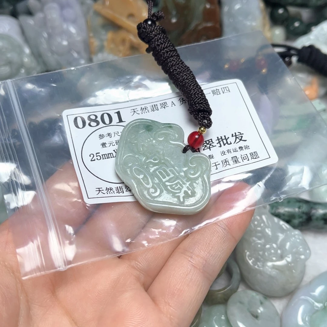 翡翠吊坠(不含链)未镶嵌0801