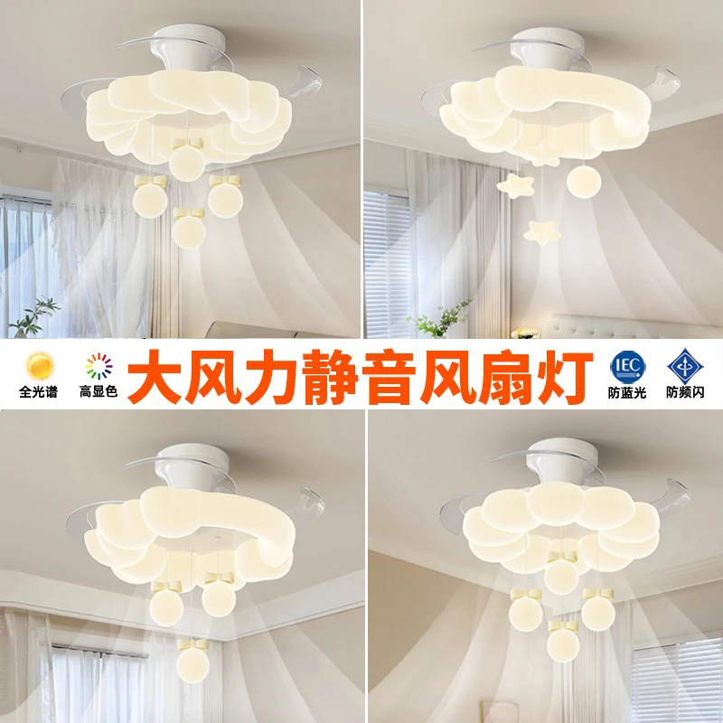卧室隐形风扇灯一体智能餐厅隐形风扇灯护眼灯新款奶油风吊扇灯