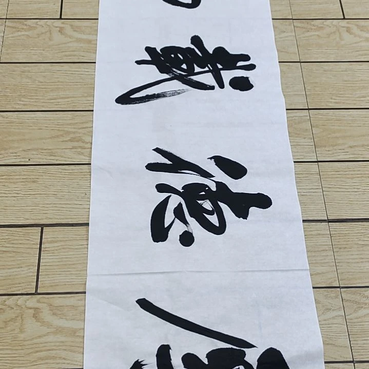 书法李士军老师厚德载物