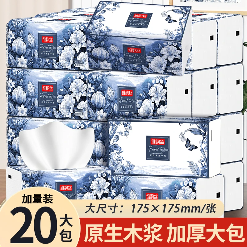 维韵丝巨无霸大包抽纸加量装20包整箱五层加厚家庭实惠装面巾纸