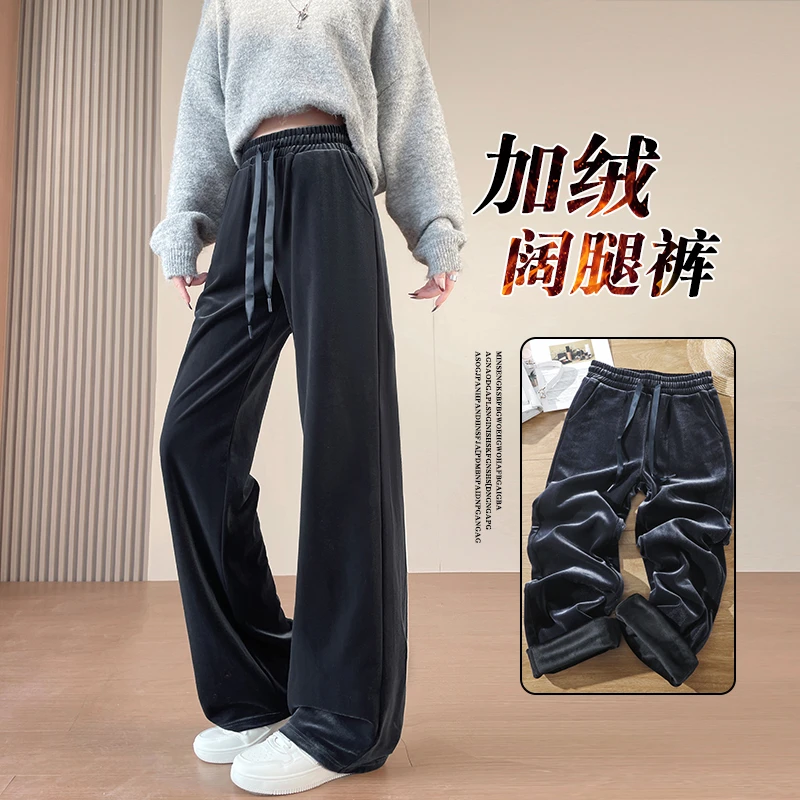 金丝绒阔腿裤女秋冬季2025新款加绒垂坠感小个子直筒拖地丝绒裤子
