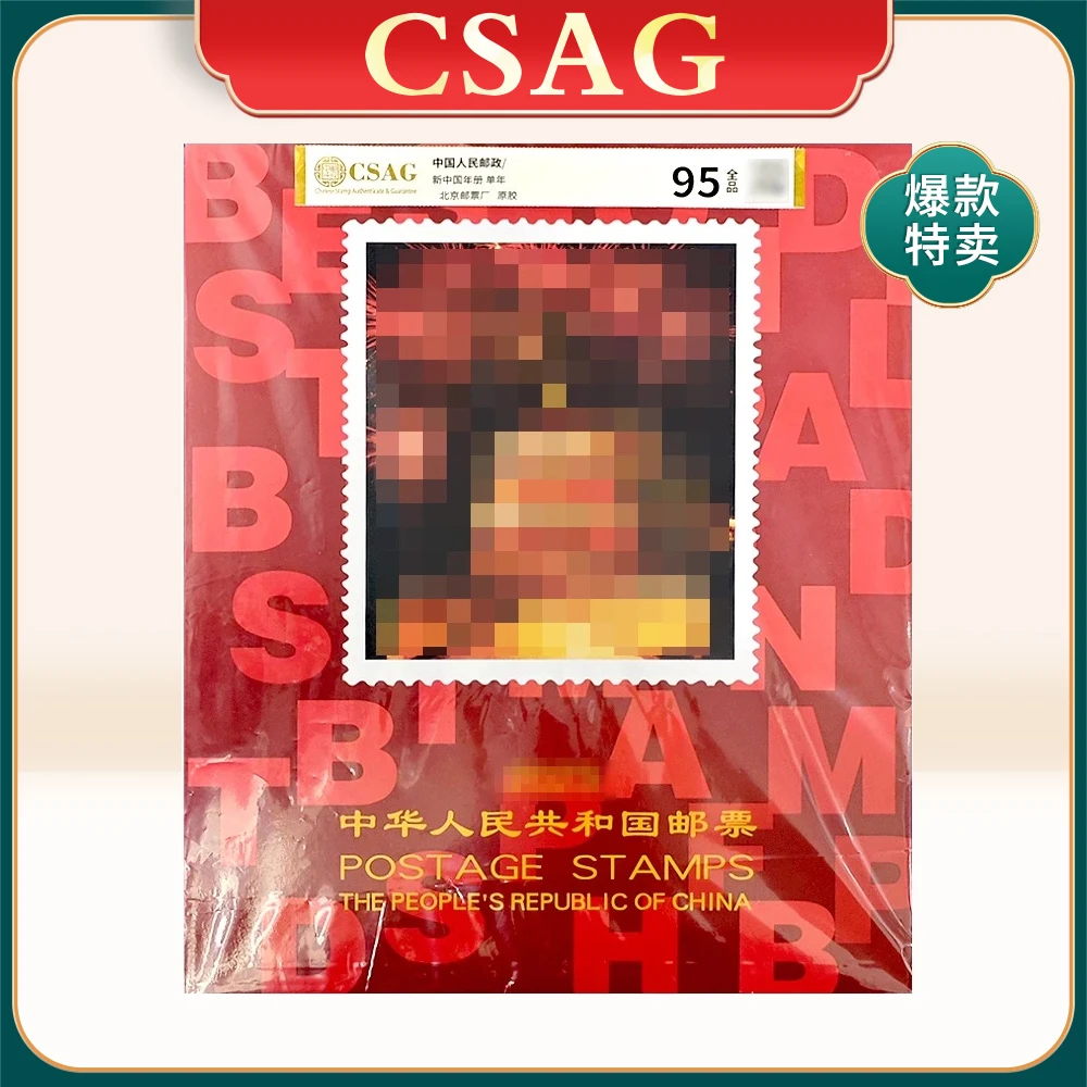 新中国年册 1982年 年册