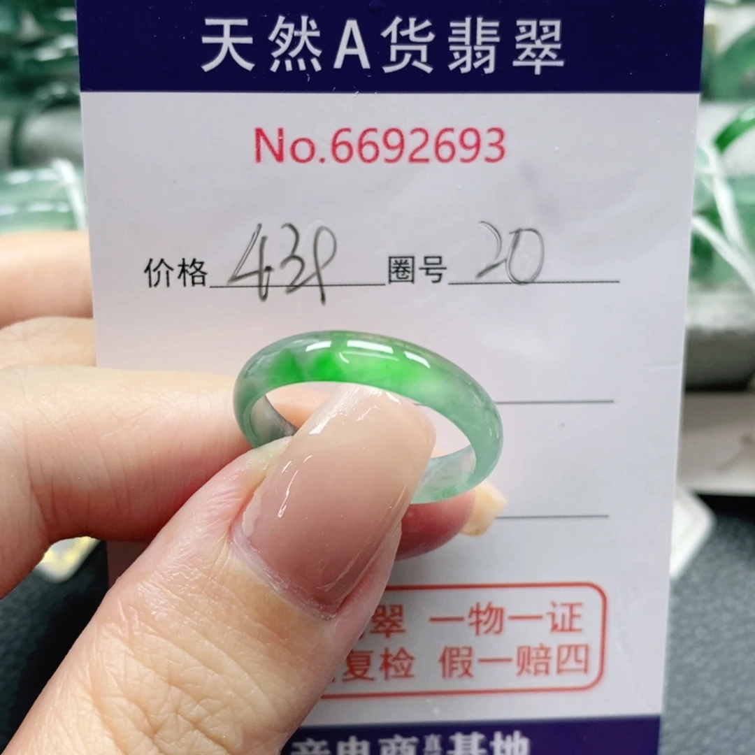 W***幻未镶嵌戒指翡翠天然