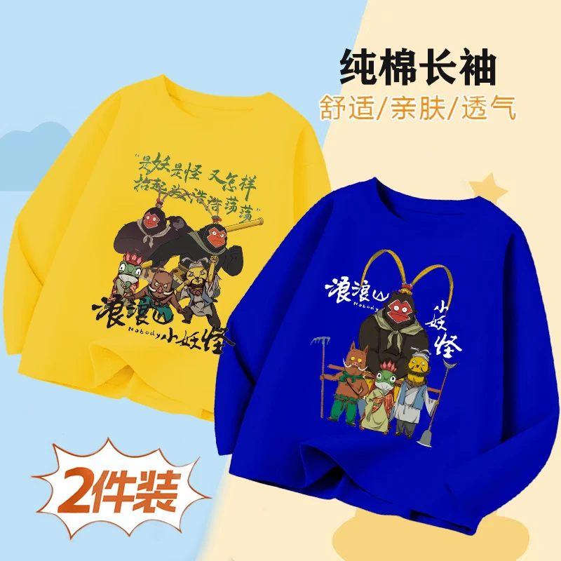 韩版男童长袖打底t恤纯棉新款儿童长袖t恤春秋款浪浪山小妖怪童装