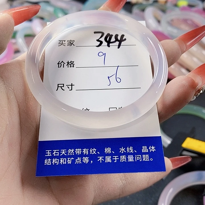 手镯玛瑙/玉髓未镶嵌344