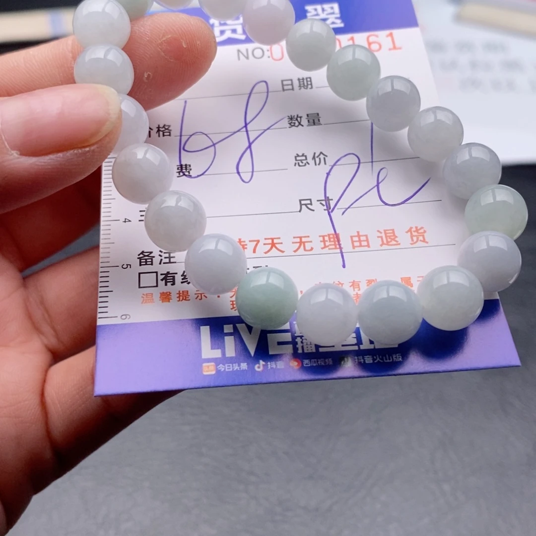 未镶嵌手链翡翠多样性