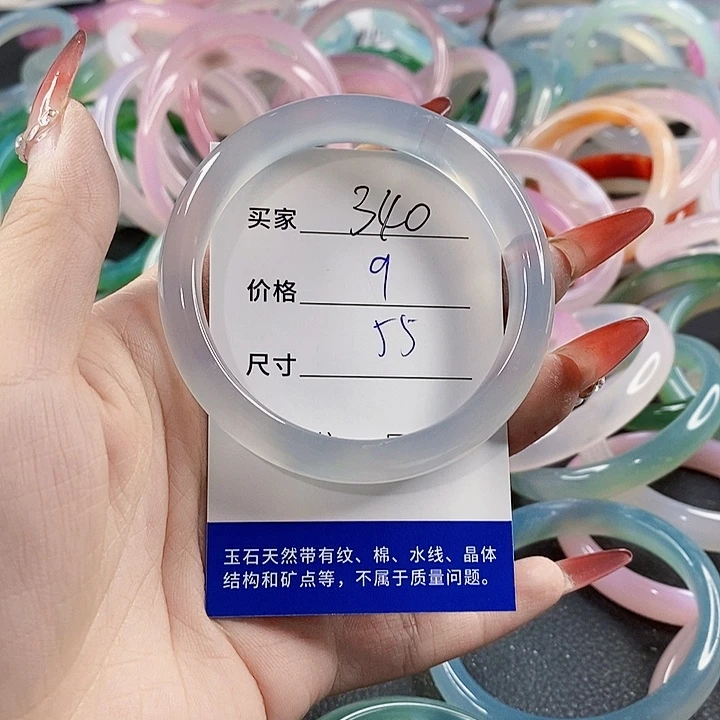 手镯玛瑙/玉髓未镶嵌340