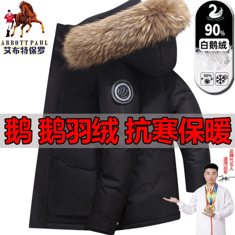 正品白鹅绒加厚免洗连帽情侣大毛领羽绒服冬季大码防风防水外套男