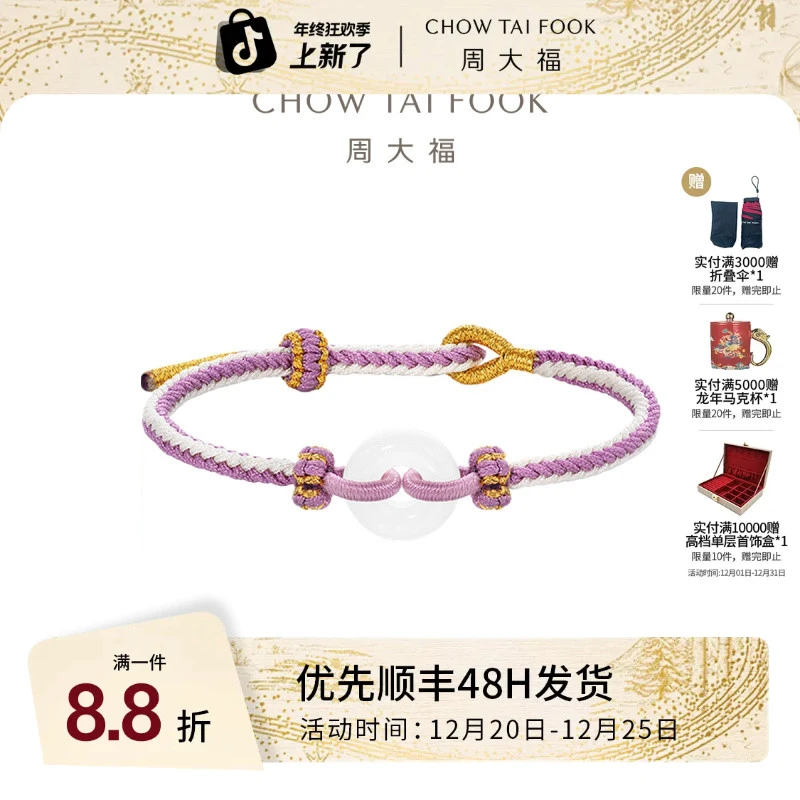 周大福珠宝首饰 和田玉玉扣配绳生日礼物EOV11礼物