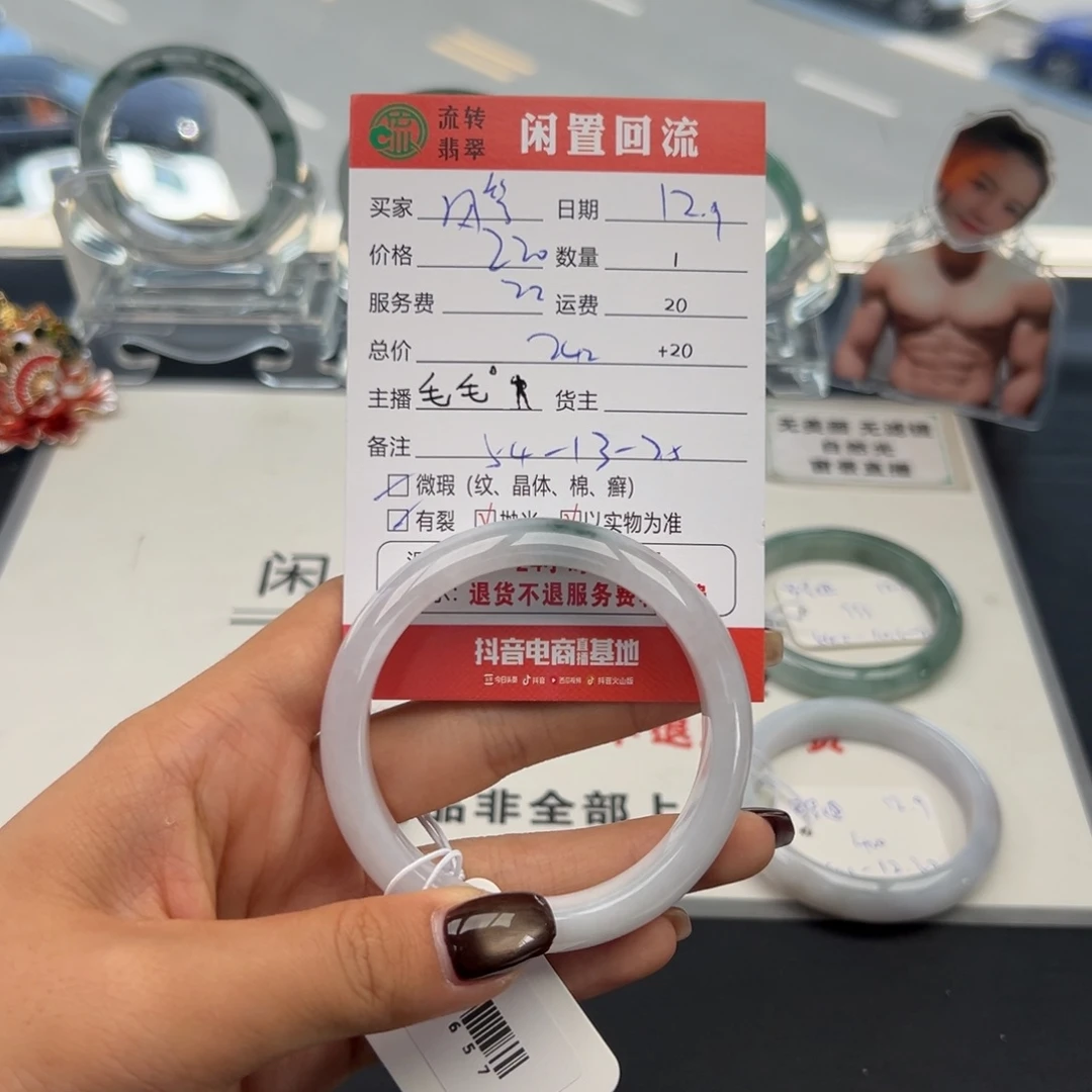 未镶嵌手镯翡翠风*?