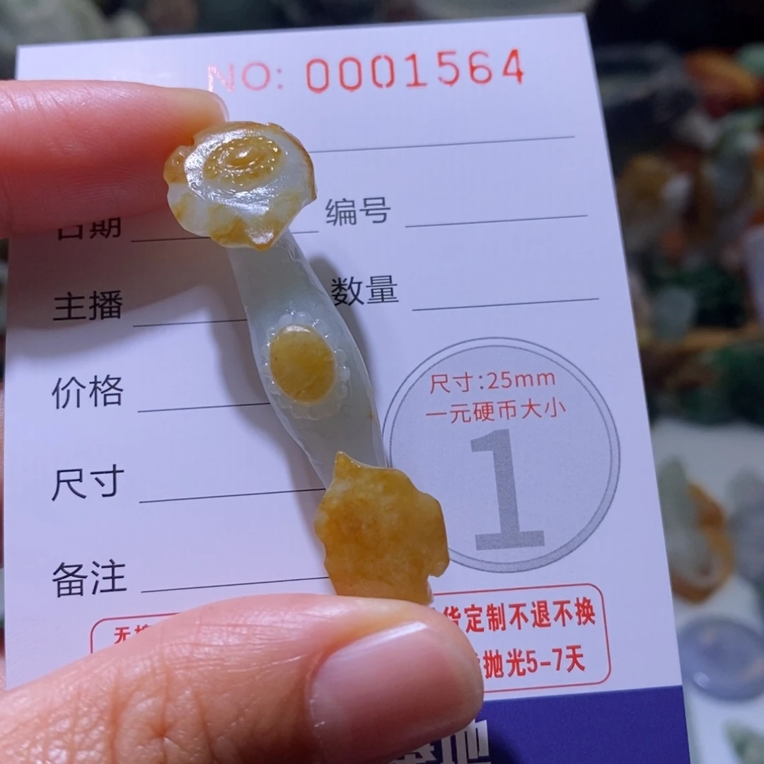 定制翡翠未镶嵌毛货