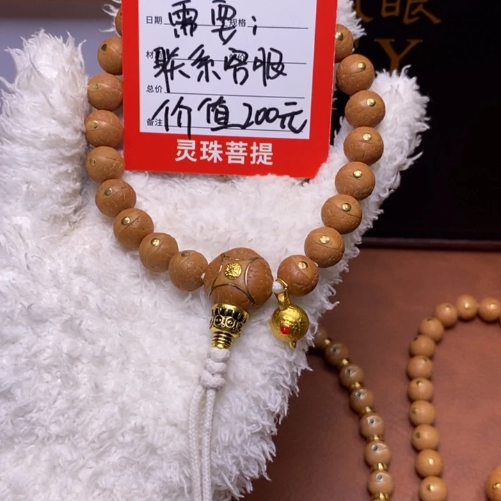 手串凤眼菩提尼泊尔