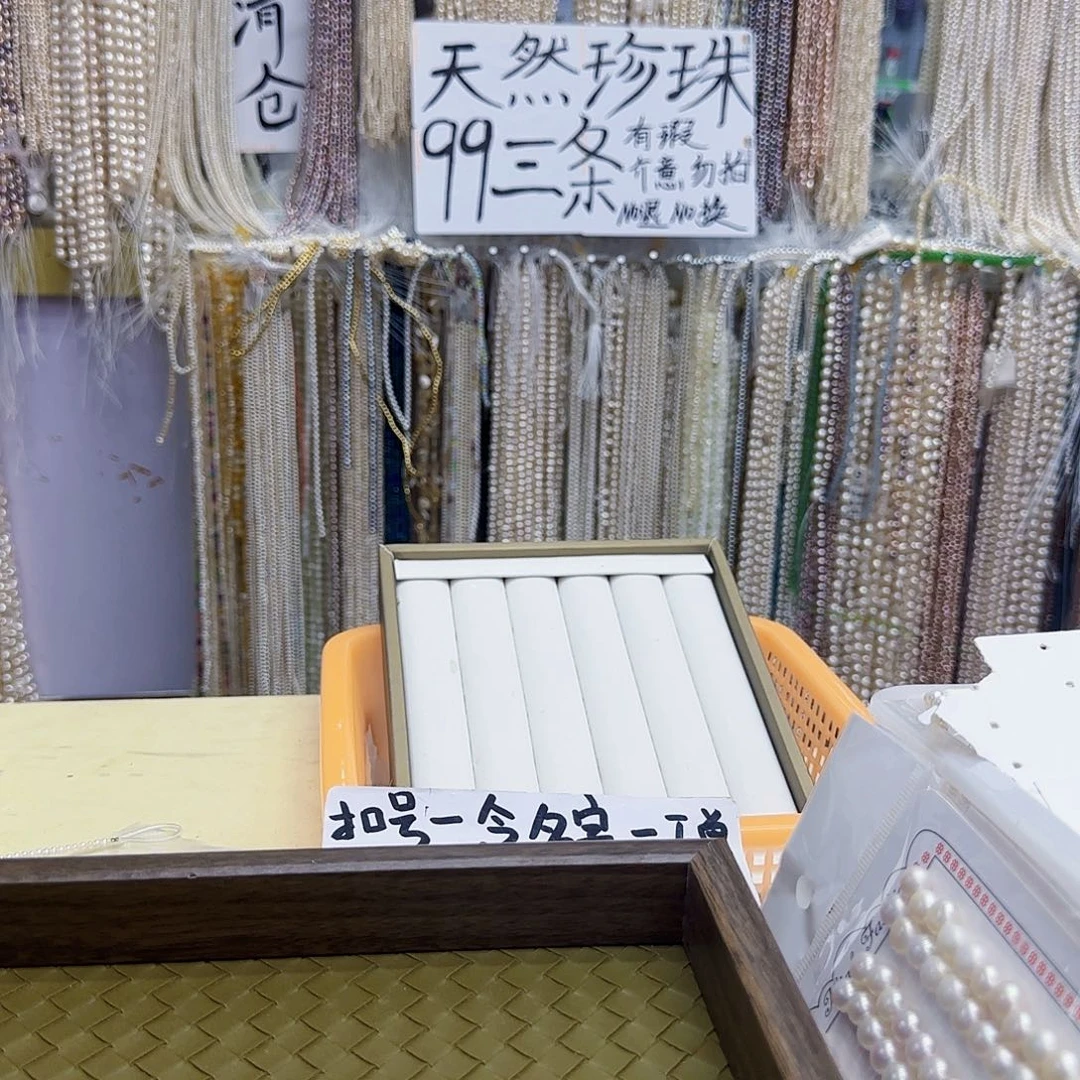 未镶嵌淡水珍珠淡水珍珠，3条自己备注编号