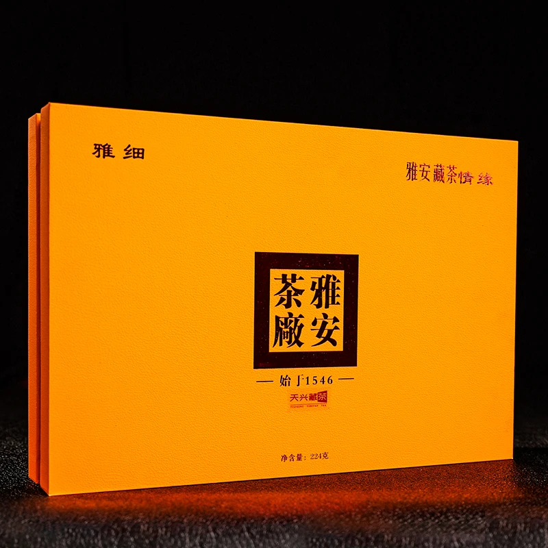 雅安天兴藏茶黑茶叶 四川雅安茶厂袋装小砖茶 情缘独立醇厚产地