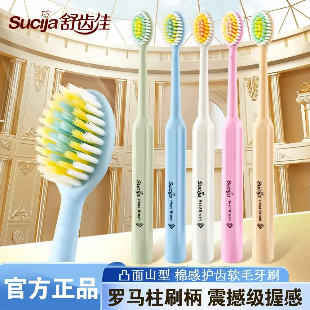 【5支装】新款罗马柱升级版山型凸面软毛牙刷洁齿护龈高档家用