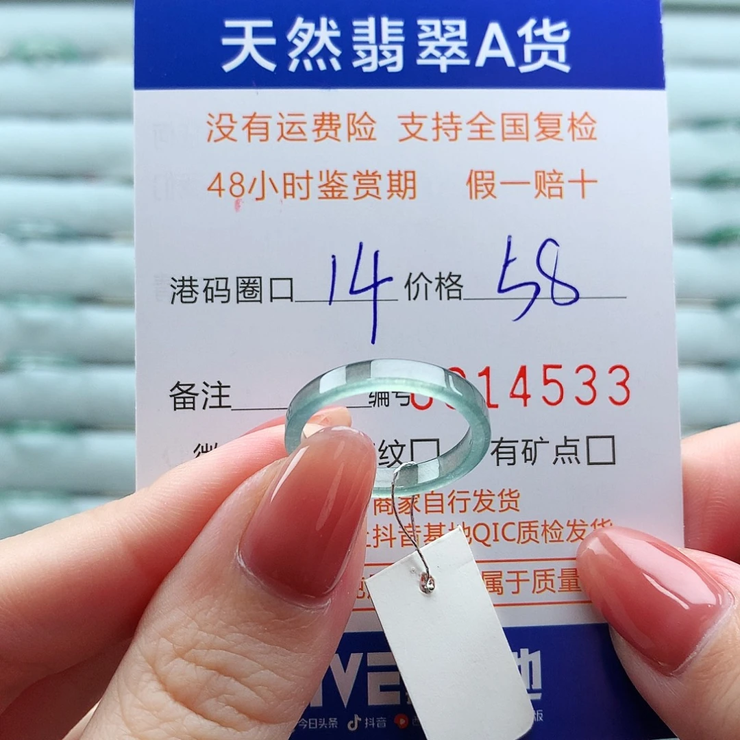 翡翠未镶嵌戒指翡翠