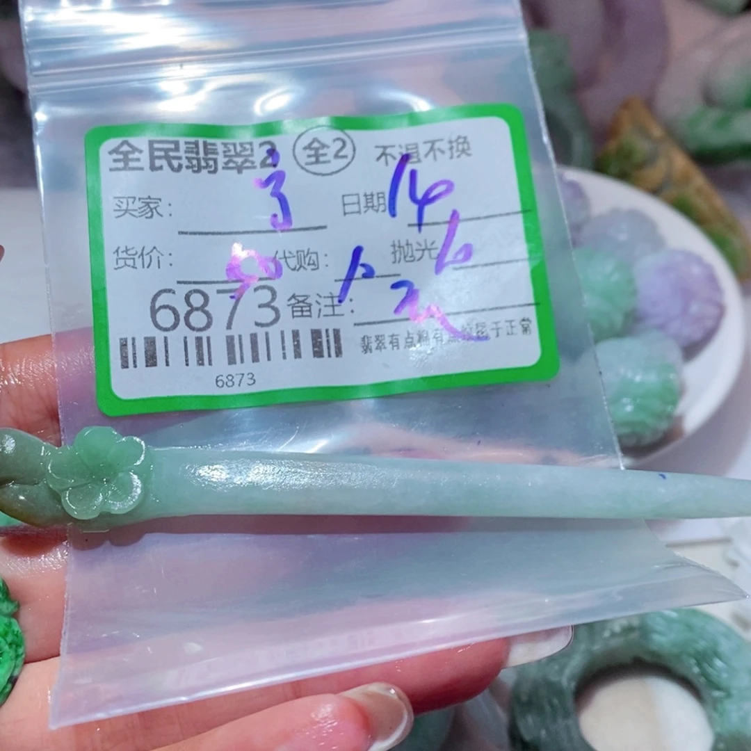 宁***·定制翡翠未镶嵌你