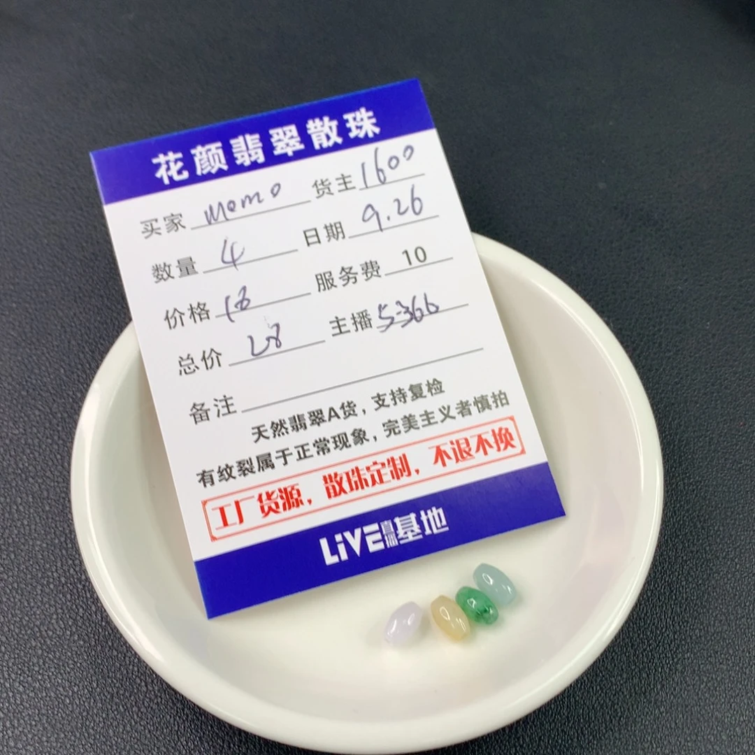 m***o翡翠散珠翡翠散珠DIY手串多样性自发