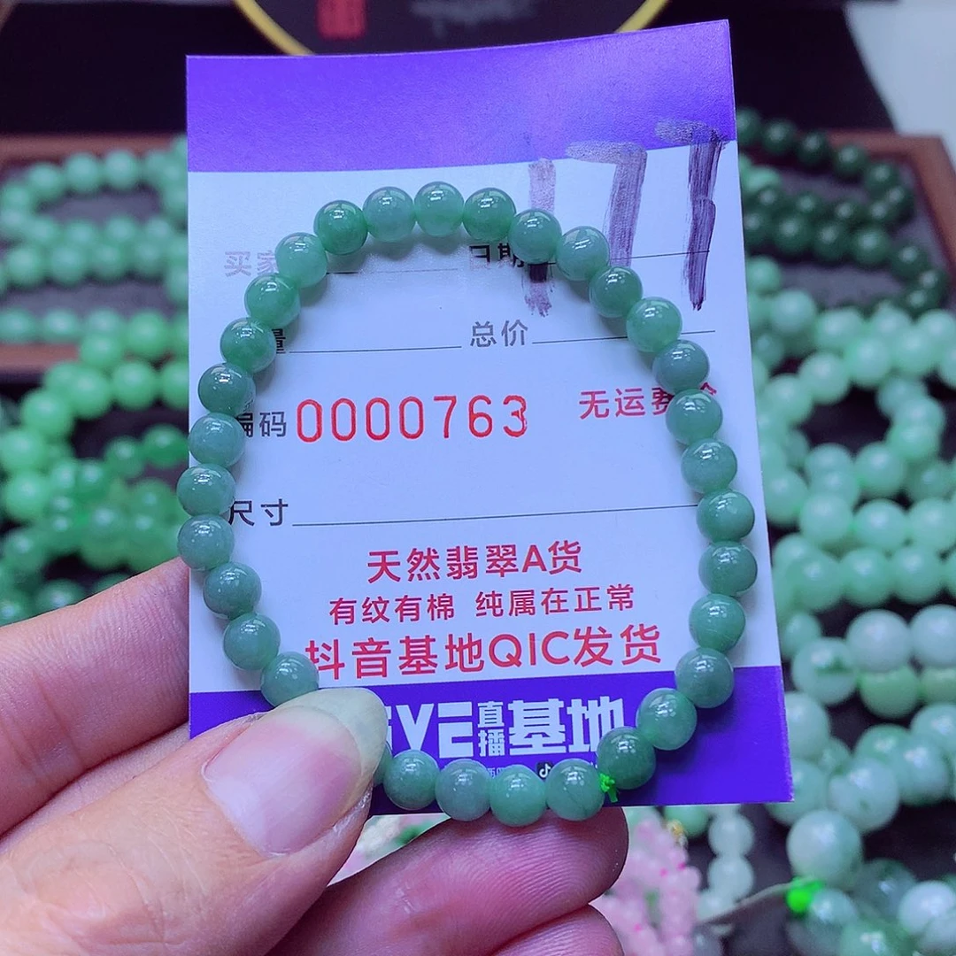 未镶嵌手链翡翠缅甸天然毛衣链