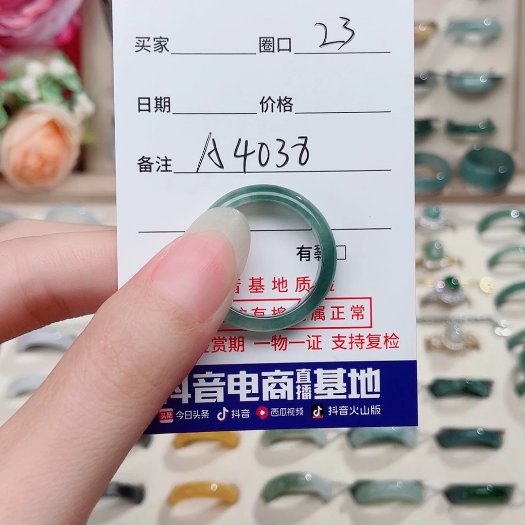 未镶嵌戒指翡翠烟*。天然翡翠戒指A4038