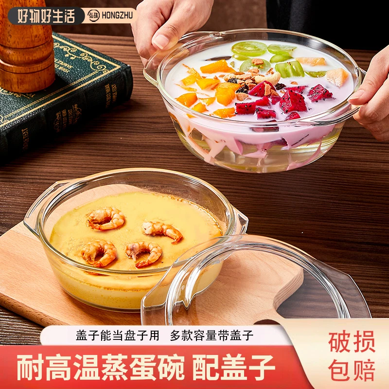 高硼硅玻璃碗微波炉专用蒸蛋羹碗沙拉碗双耳碗带盖耐高温家用烤盘