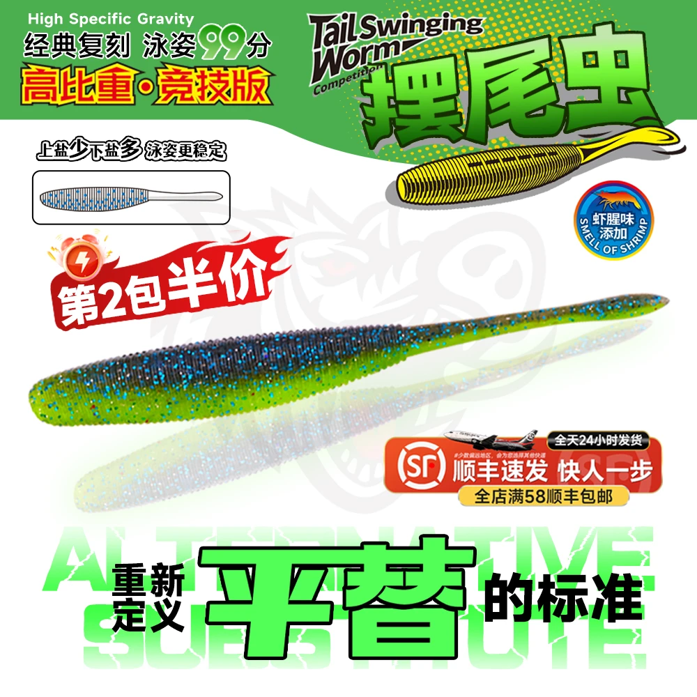 钓之猪路亚摆尾虫软饵无铅飘落缓沉加盐高比重软虫黑坑鲈鱼鳜鱼饵