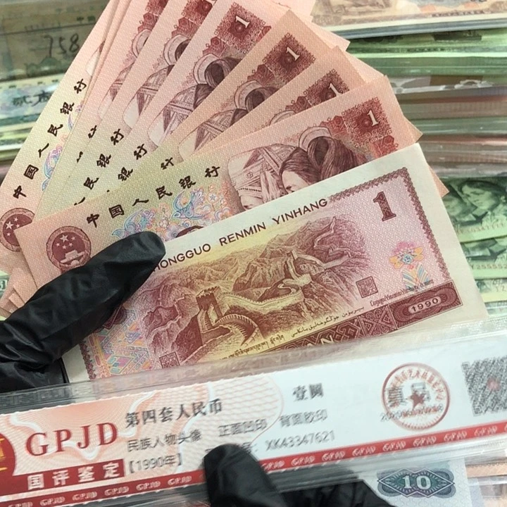 十张，901非连号 真币号码随机 新的