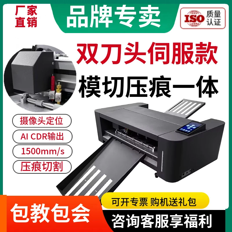 全自动连续进纸模切机A3/A4小型数码不干胶标签模切异形切割刻字