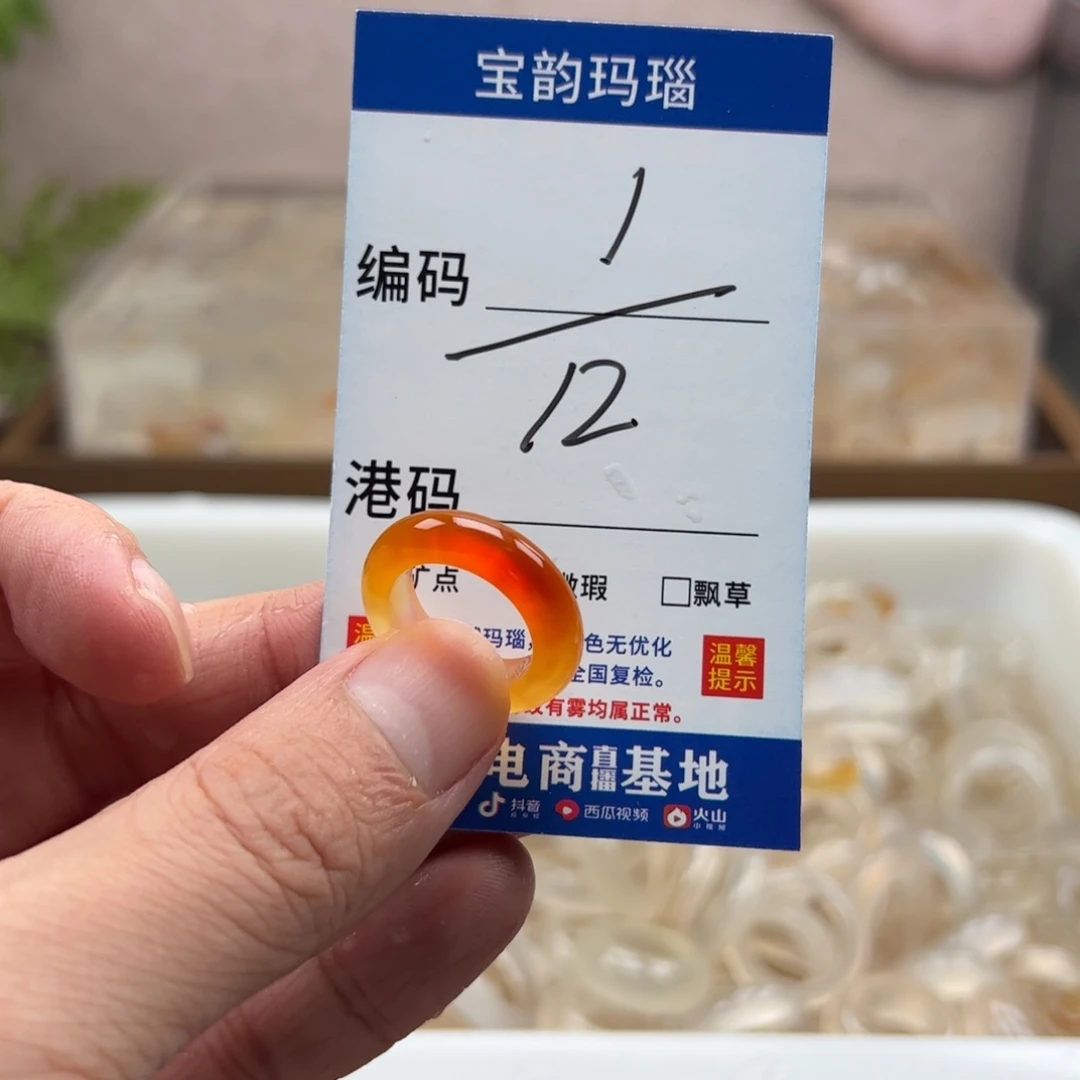 玛瑙/玉髓未镶嵌戒指