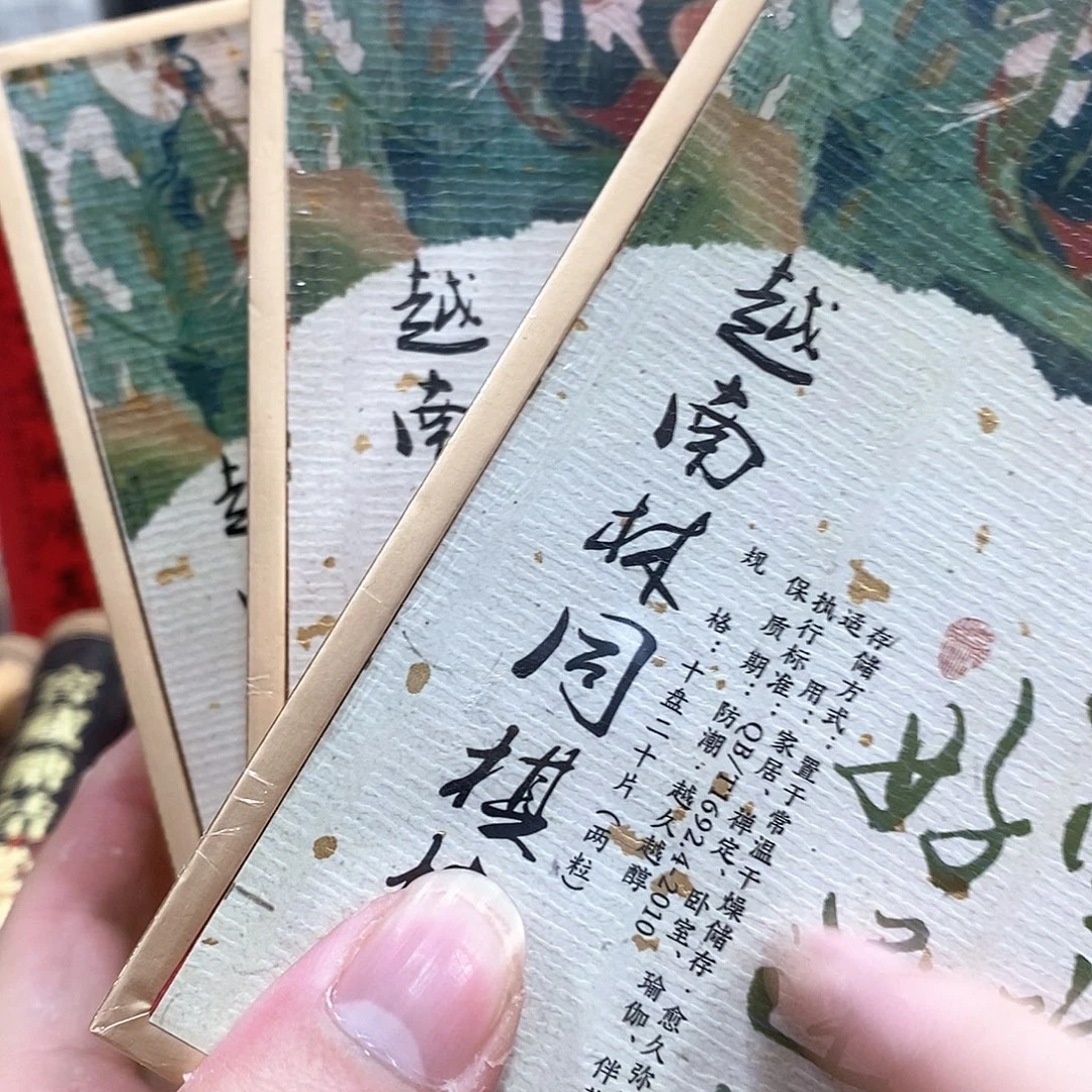 线香强强有料专属闪购链接