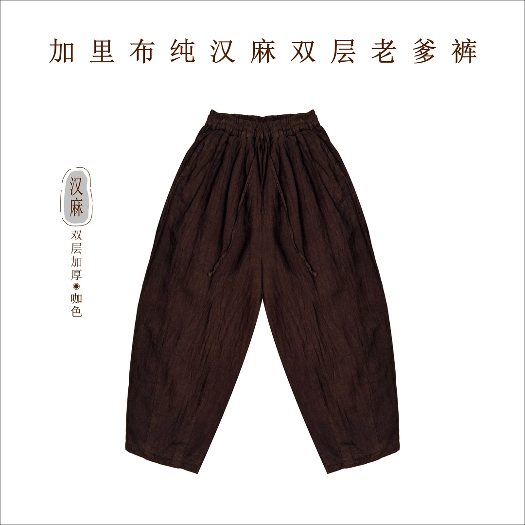 纯汉麻+里布【双层老爹裤】秋冬新款老钱风贵气慵懒松弛感禅意裤子