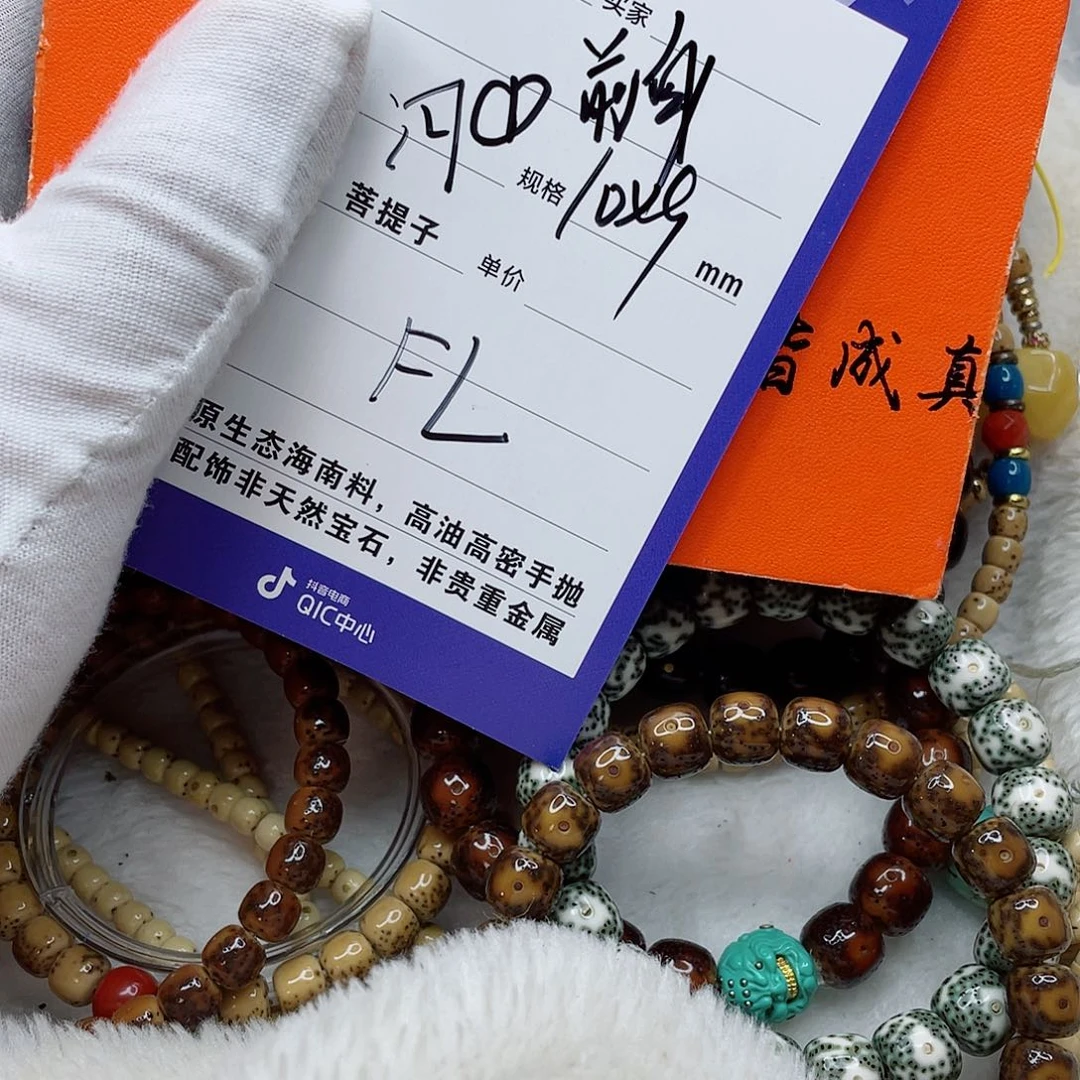 手串星月菩提10pppppppppp