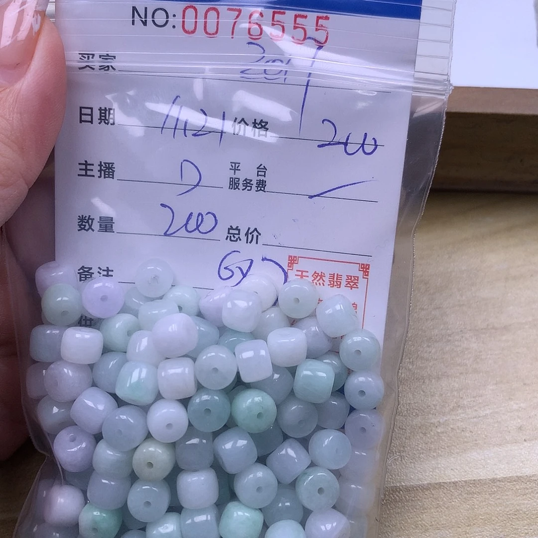 s***7翡翠未镶嵌手链翡翠