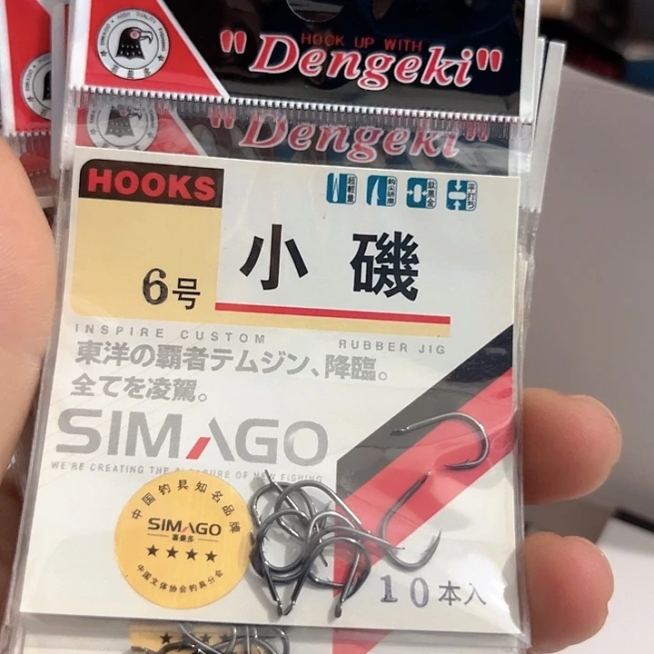 小鸡6号有刺发10。