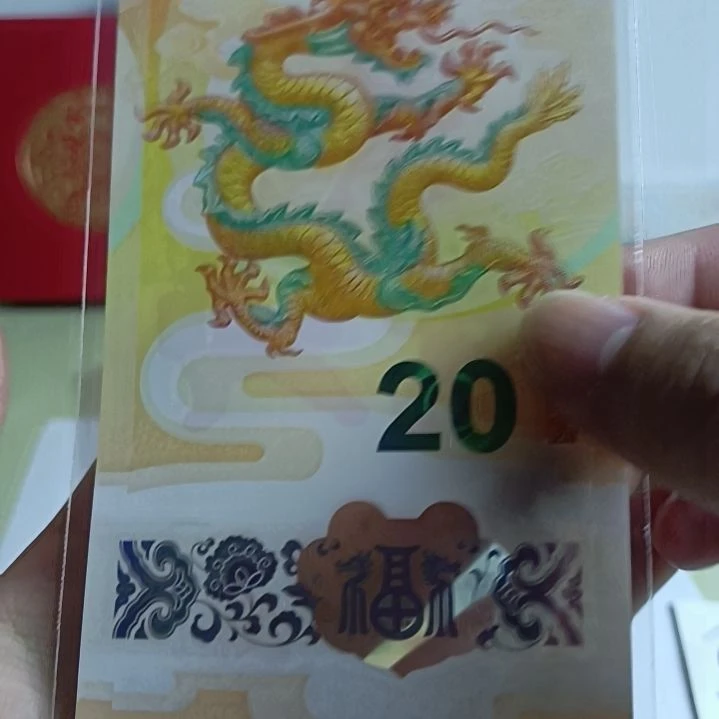 塑料龙钞无47尾995