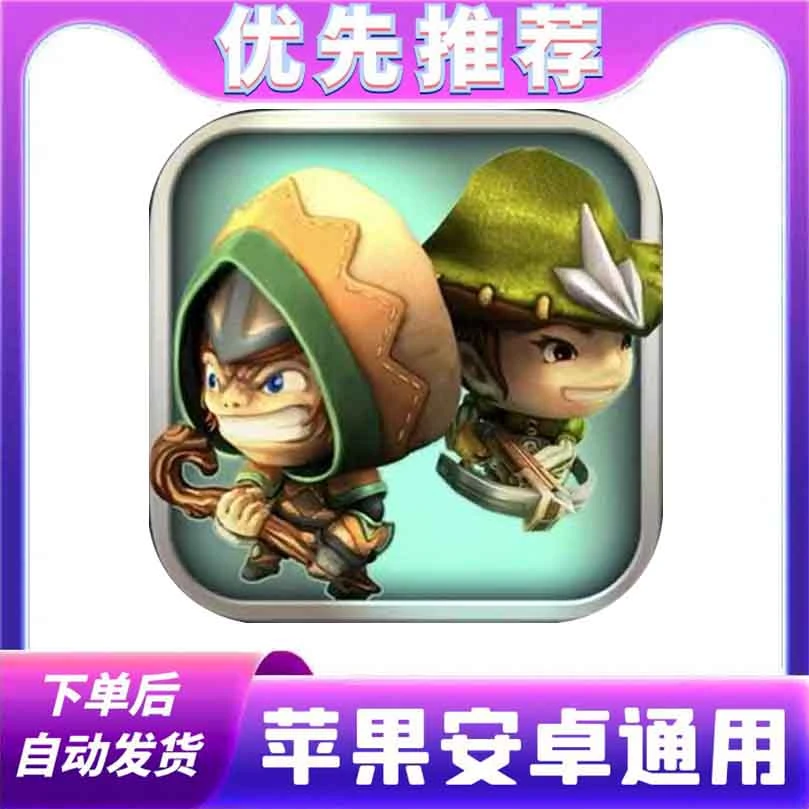 奇幻射击 中文 苹果手游 游戏安装服务 ios/ipad通用
