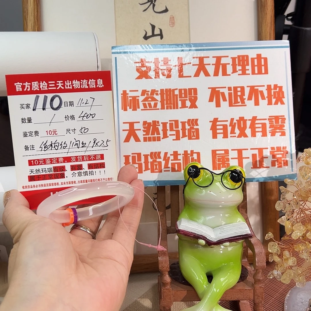 妖***妖玛瑙/玉髓未镶嵌手镯