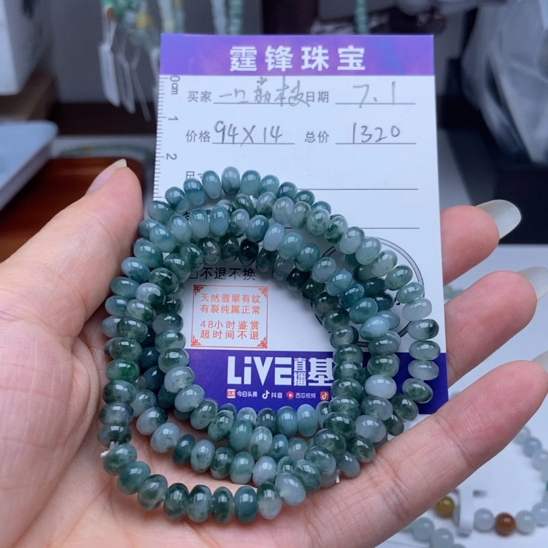 一***枝未镶嵌手链翡翠手串6+
