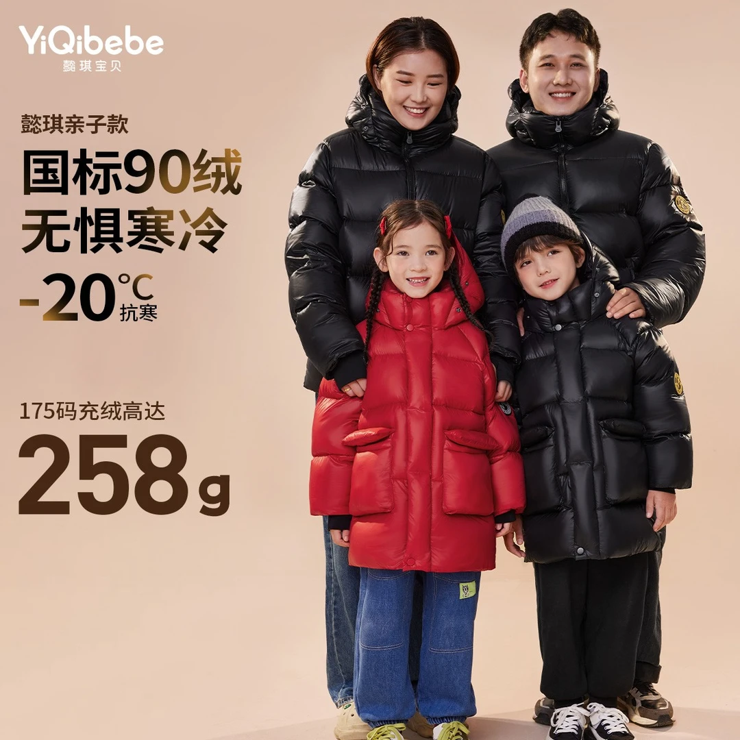 【懿琪宝贝反季清仓】儿童冬款外套亲子款加厚保暖上衣外套