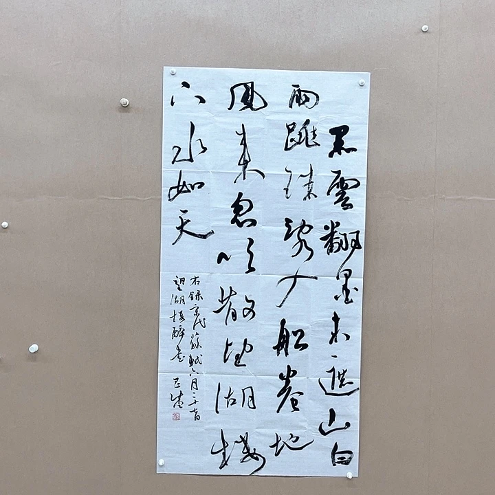 书法彭昌盛138*68㎝湖北   十二届