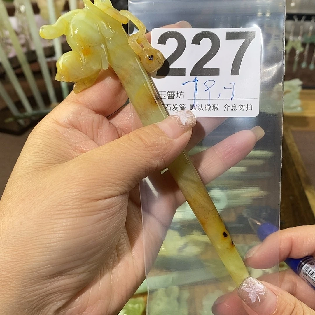几***米蛇纹石玉合金发簪