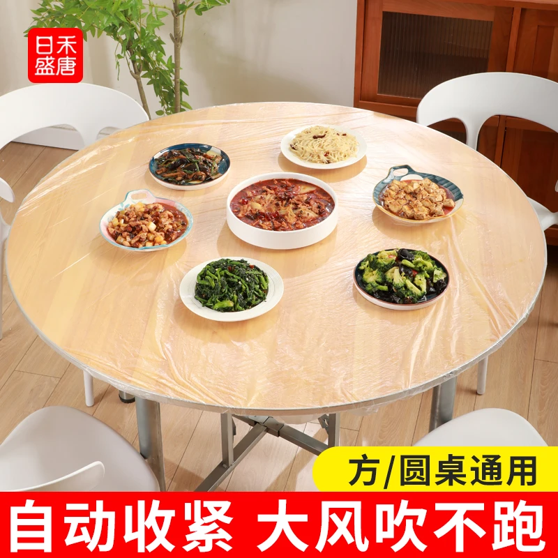 餐桌一次性桌布束口松紧带圆桌长方形桌罩塑料布薄膜台布桌套透明