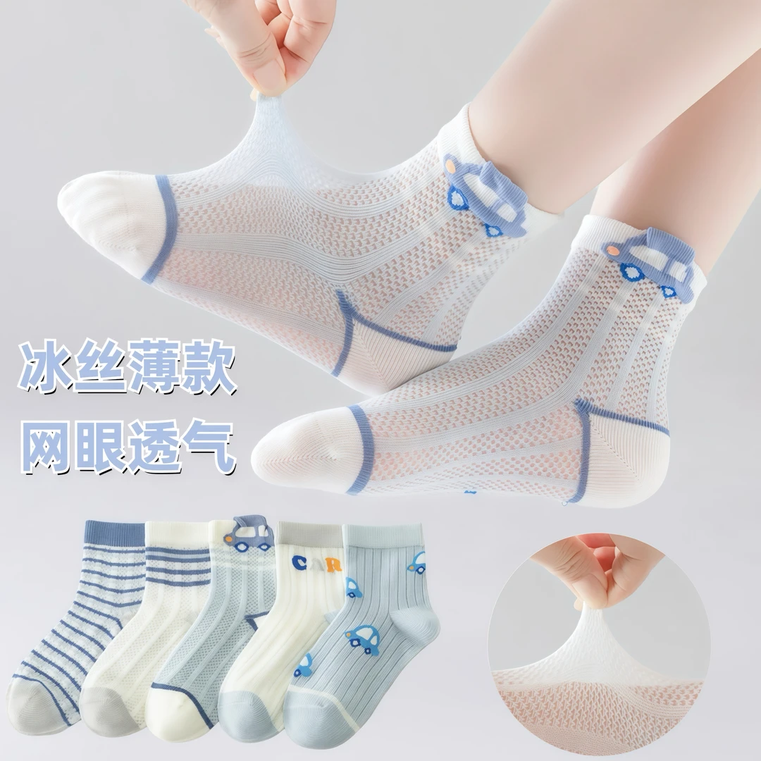 【10双装】男童袜子夏季薄款儿童网眼中大童中筒袜宝宝冰丝透气短袜