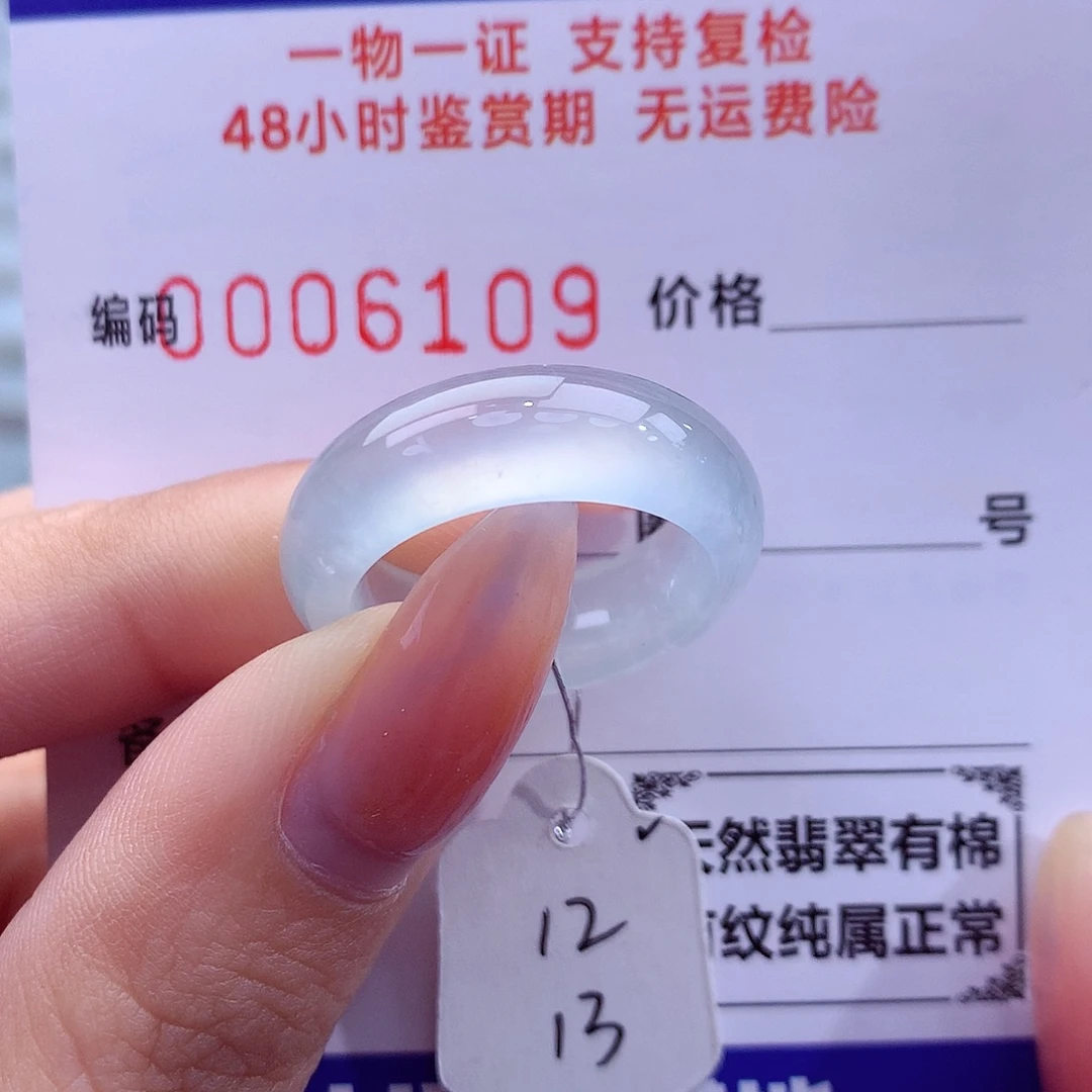 翡翠未镶嵌戒指天然