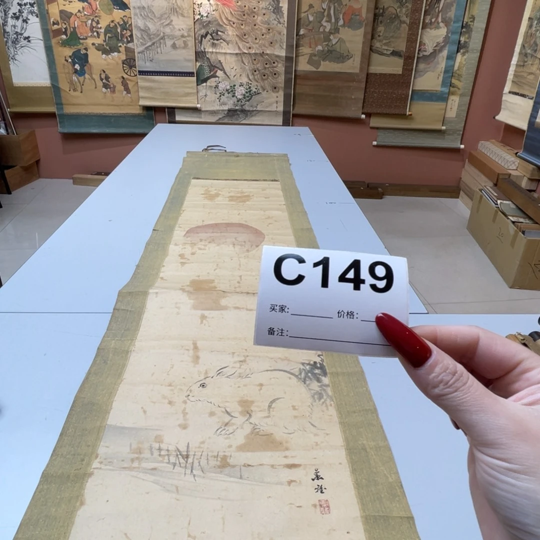 老***郁书法回流老画不退不换