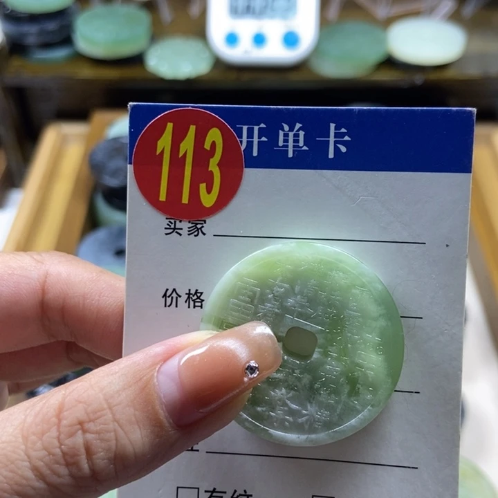 蛇纹石玉挂件未镶嵌小***琨