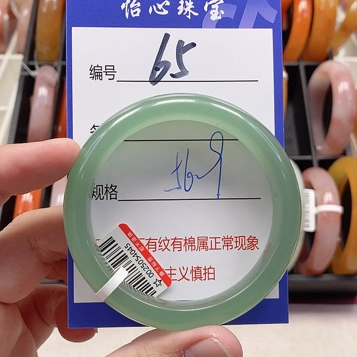 未镶嵌手镯石英质玉（金丝玉）