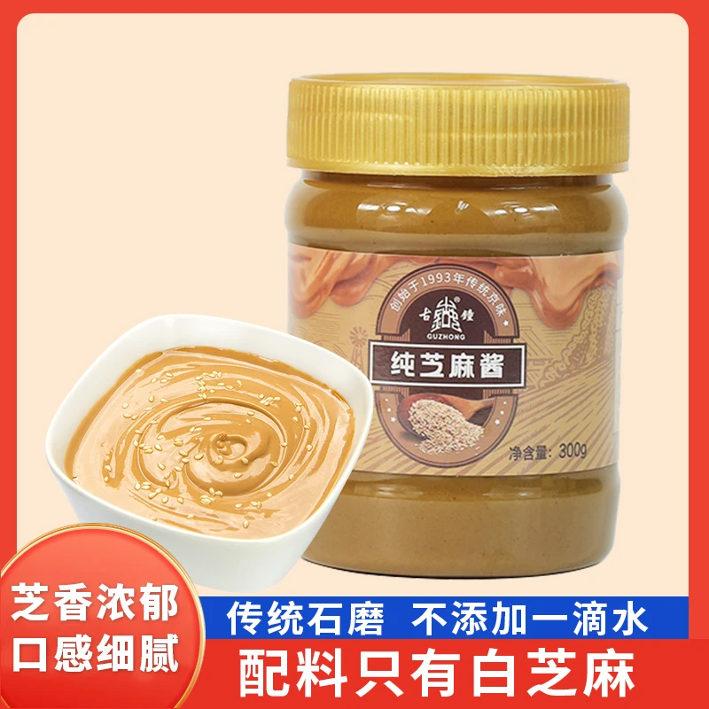 100%纯芝麻酱无添加300g2瓶装火锅酱料凉菜热干面专用拌面麻辣烫